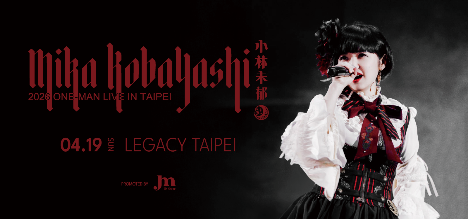 小林未郁 MIKA KOBAYASHI ONE-MAN Live in Taipei 2026 演唱會周邊商品