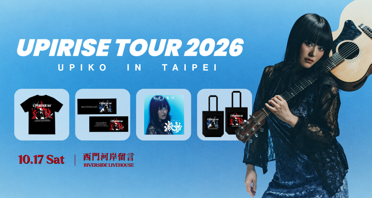 UPIKO UPRISE TOUR 2026 in Taipei 演唱會周邊商品