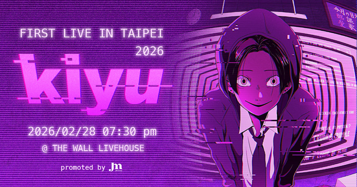 kiyu FIRST Live in Taipei 2026 演唱會周邊商品