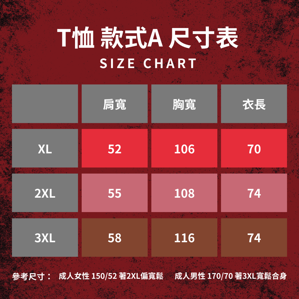小林未郁 T-shirts 中文大字款