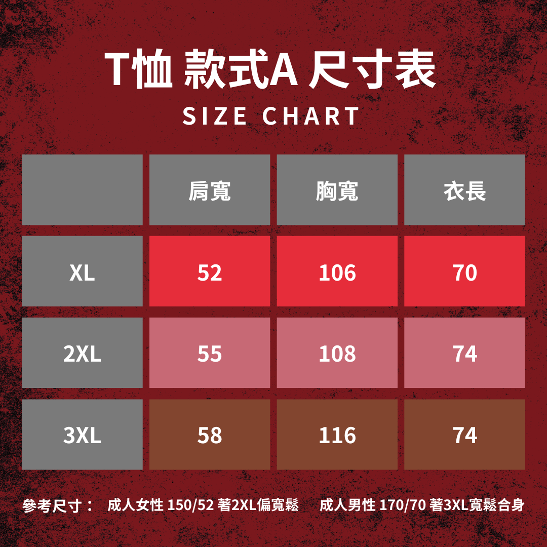 小林未郁 T-shirts 中文大字款