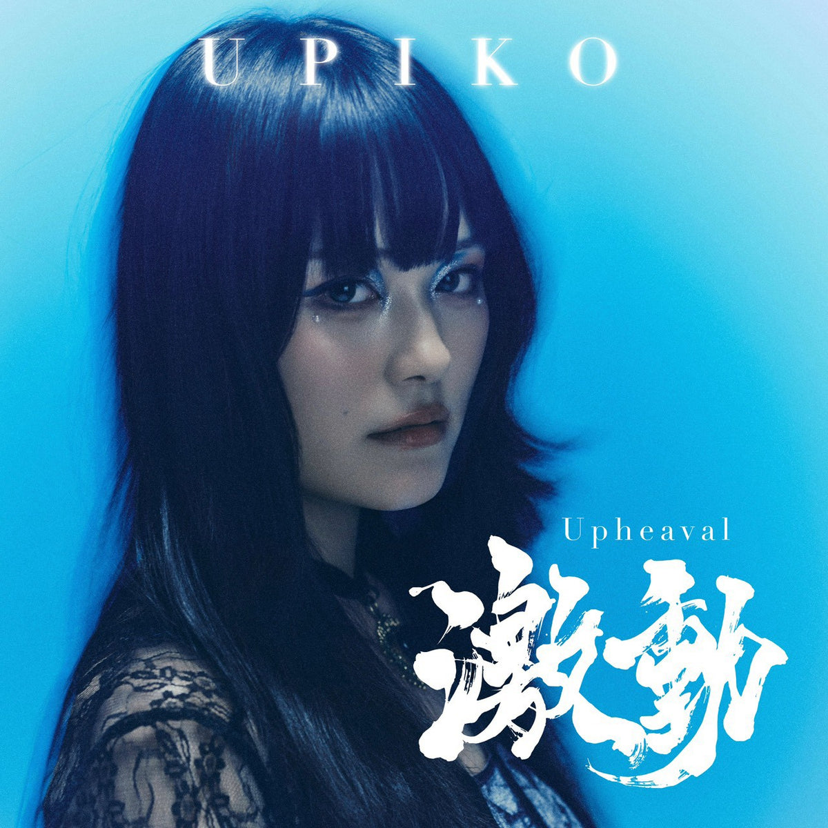 UPIKO 3rd Album《激動 —Upheaval—》